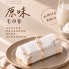 卷部原味毛巾卷
